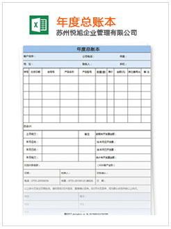 合江记账报税